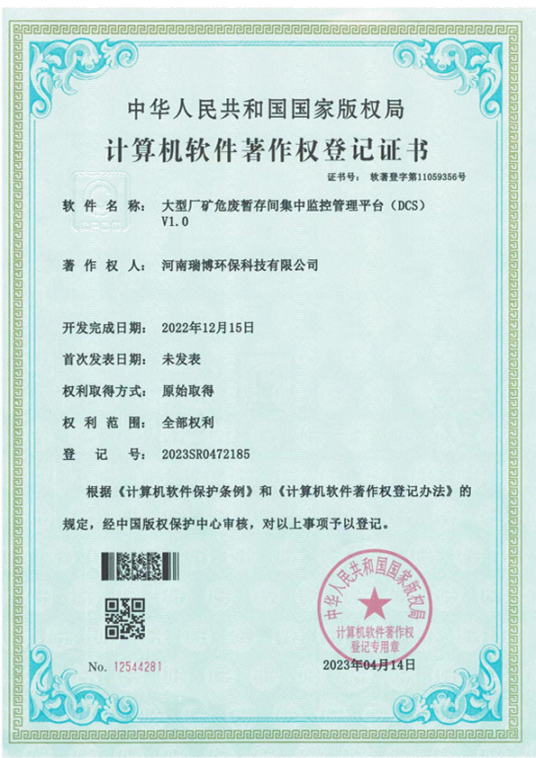 計算機(jī)軟件著作權(quán)登記證書 計算機(jī)軟件著作權(quán)登記證書
